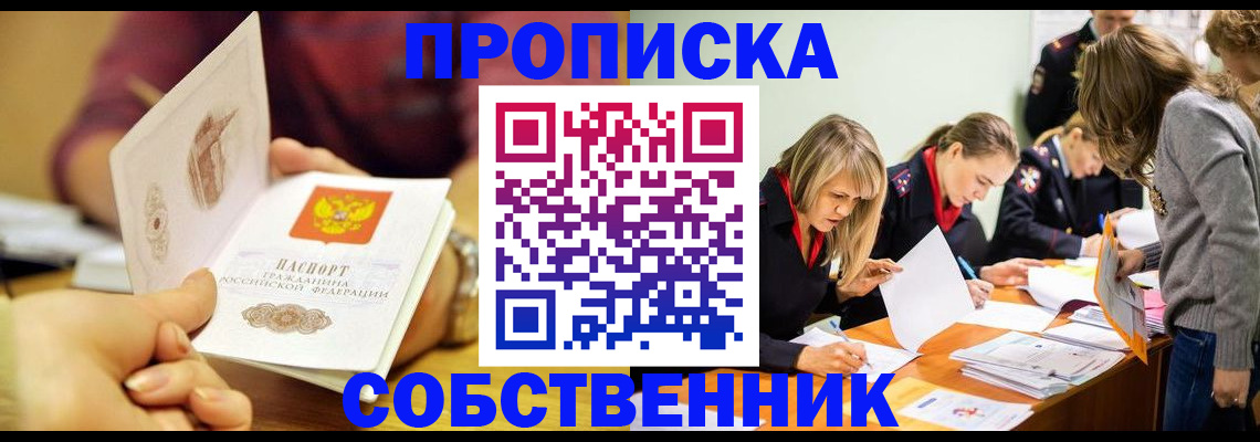временная регистрация надежно в Рассказово