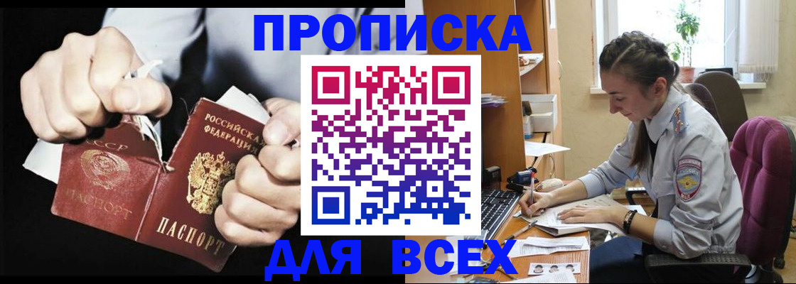 временная регистрация в квартире в Рассказово