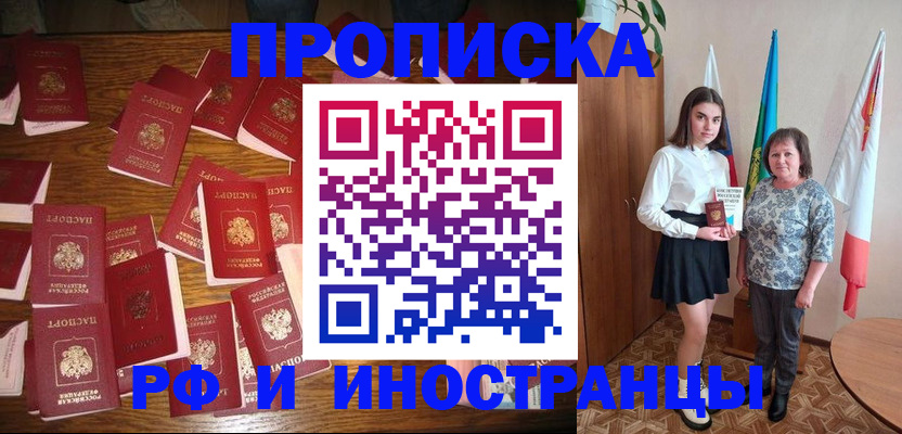 временная регистрация 2025 в Рассказово