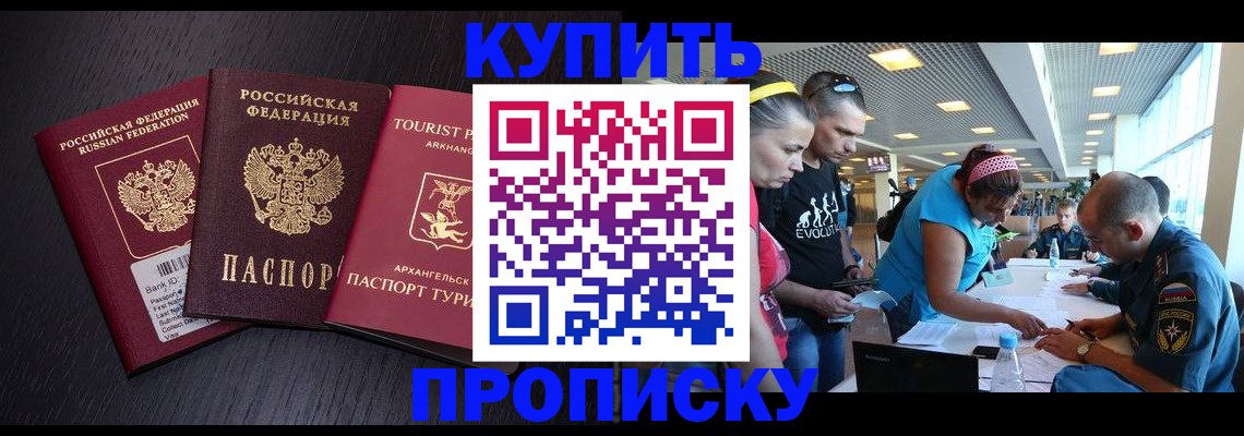 прописка штамп в Рассказово